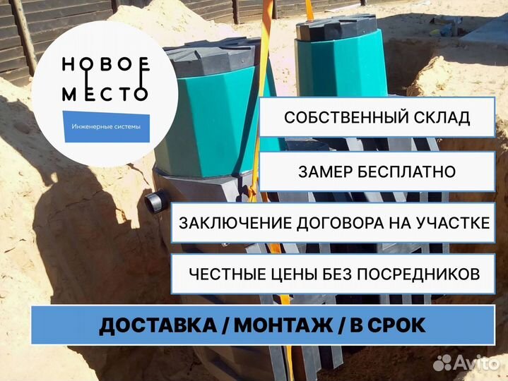 Септик, установка септика под ключ