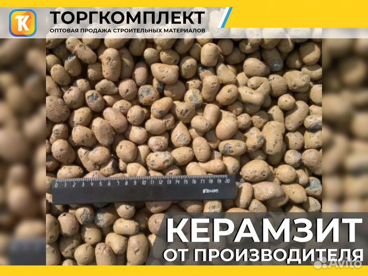 Керамзит от производителя с доставкой