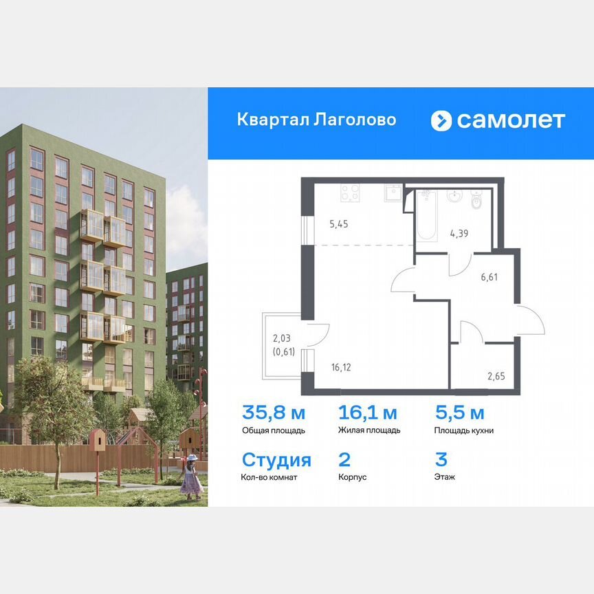 Квартира-студия, 35,8 м², 3/9 эт.