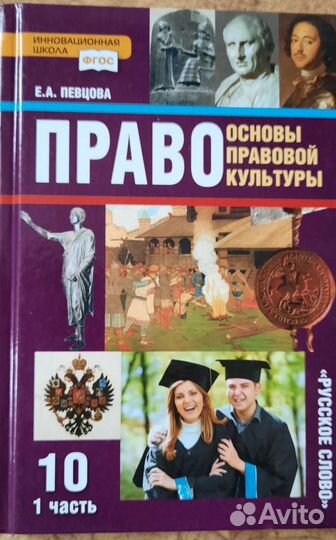Учебники 10 класс