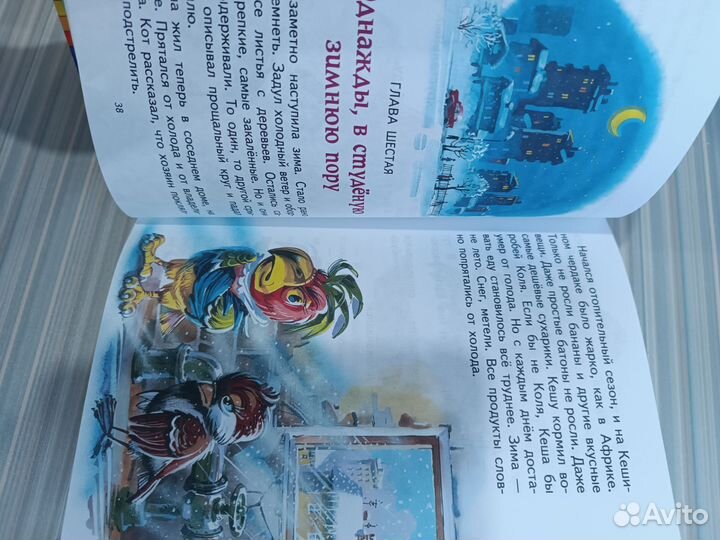 Книги для детей