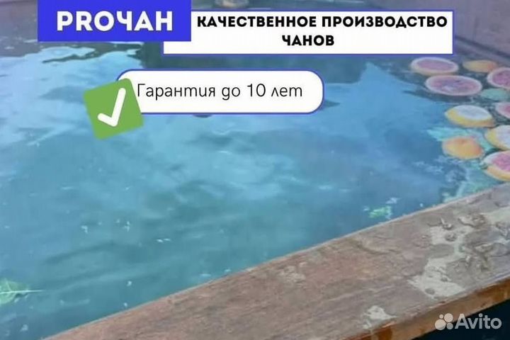 Банный чан 230 см диаметр на открытом огне