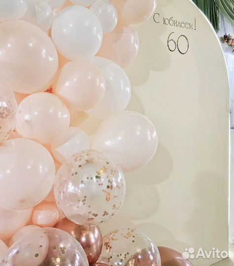 Фотозона с шарами