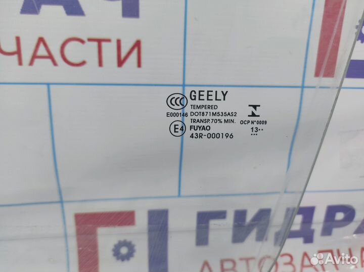 Стекло двери передней левой Geely Emgrand EC 7 106