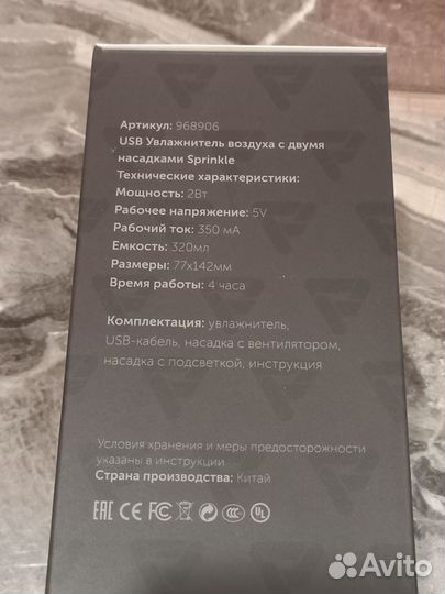 Увлажнитель воздуха с подсветкой и вентиляторм usb