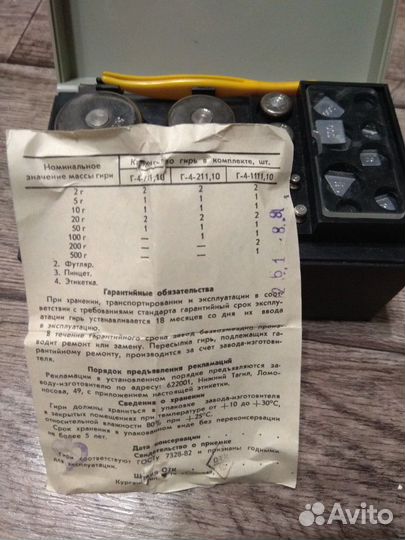 Гири общего назначения 4-го класса