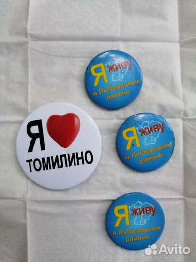 Набор значков Люберцы, Томилино