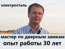 Замена замков, ремонт, установка дверных замков