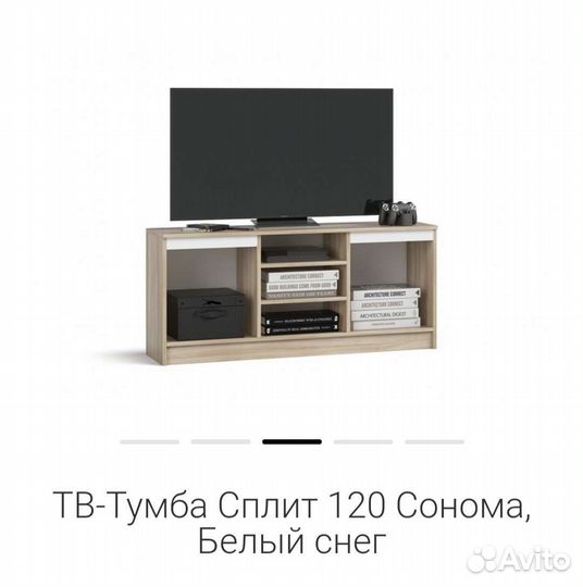 Тумба под телевизор