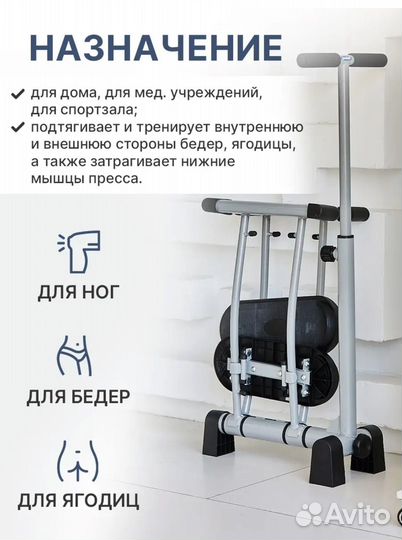 Тренажер Leg Magic