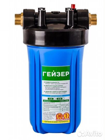 Фильтр для воды