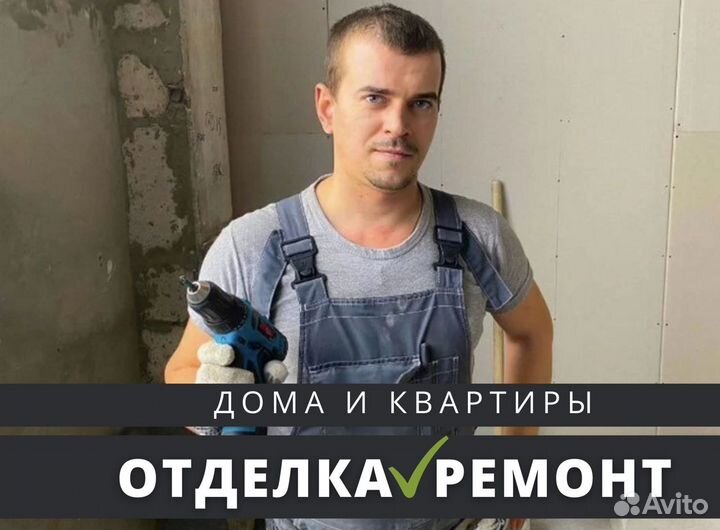 Отделка домов / Ремонт квартир под ключ / Качество