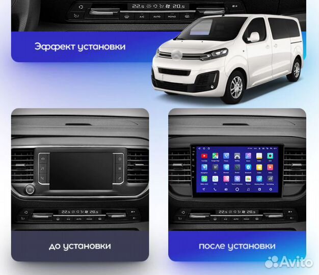 Магнитола Citroen Jumpy / Peugeot Traveller