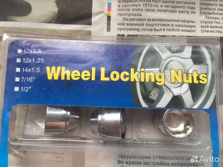 Секретки на автомобиль Ока