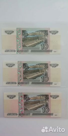 Банкнота 10руб, модификация 2004 года