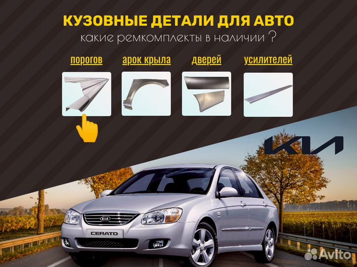 Пороги кузовные Kia Ceed 2 (JD)