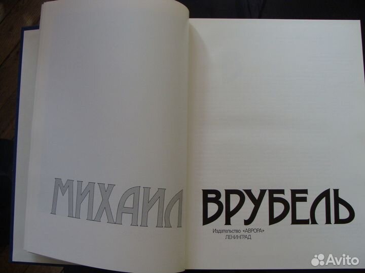 Художественный альбом