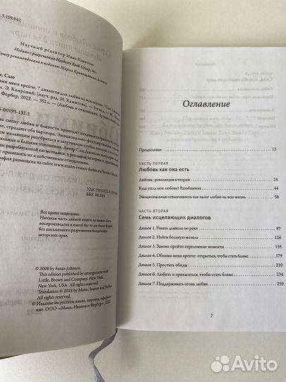 Книга обними меня крепче сью джонсон