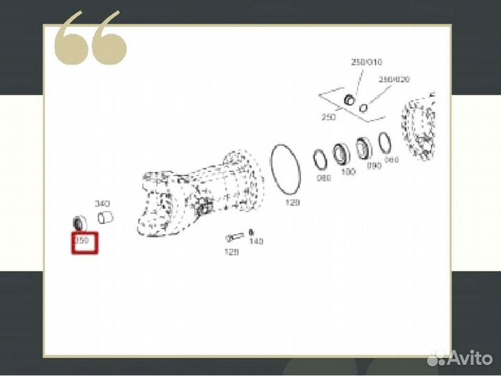 Сальник чулка ZF