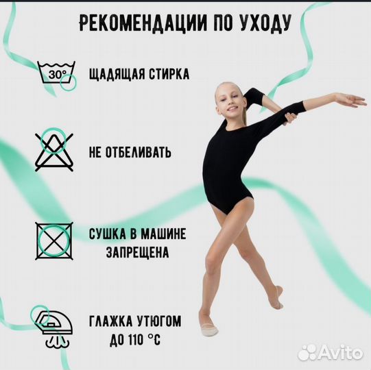 Купальник для гимнастики