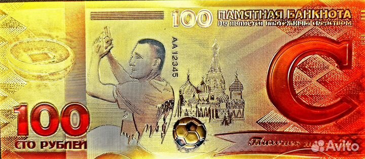 Золотая купюра с изображением Андрея Тихонова