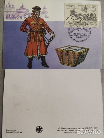 5 Картмаксимумов 1987г