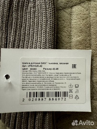 Шапка детская