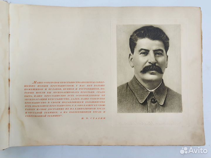 Механизация социалистического сельского хозяйства