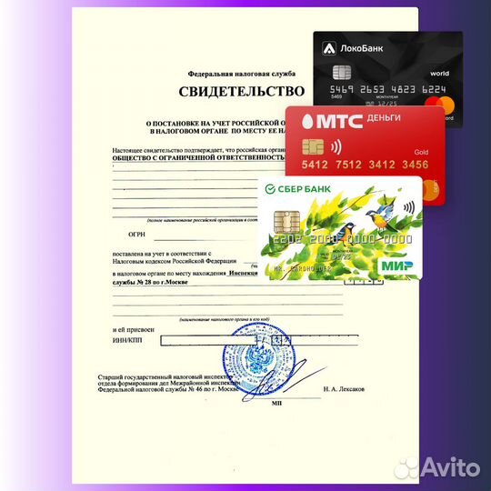 Купить ооо с расчетным счетом