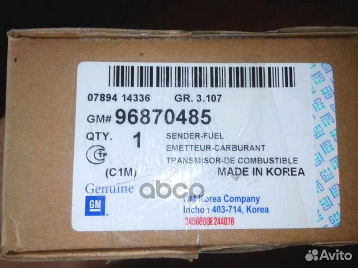 Датчик уровня топлива 96870485 general motors