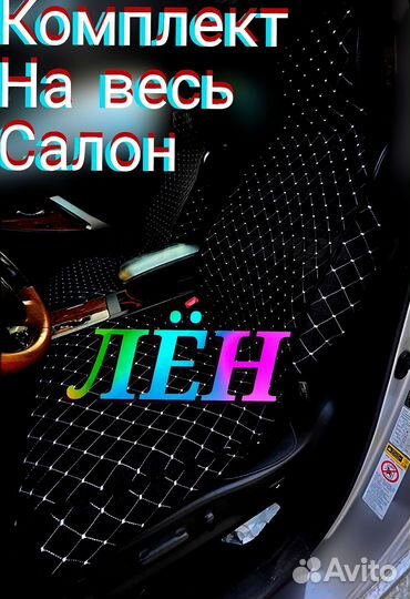 Накидки на сиденья для автомобиля