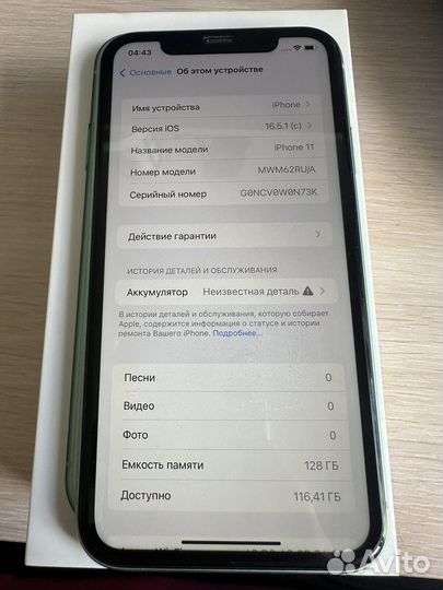 iPhone 11 128 gb