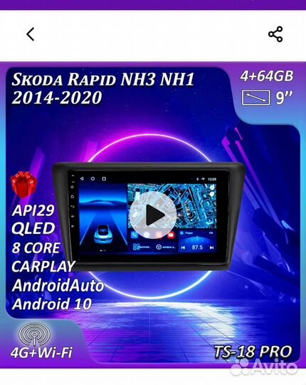 Автомагнитола андроид