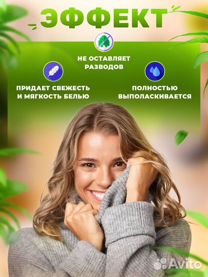 Гель для стирки 5л