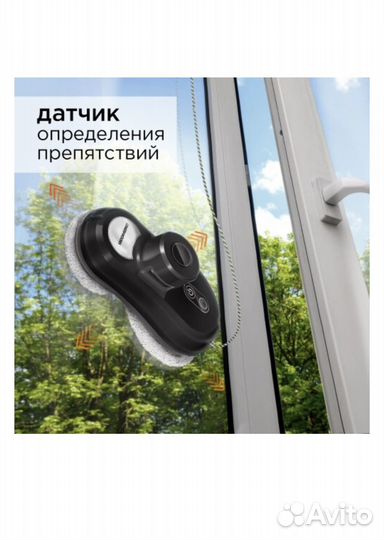 Робот мойщик