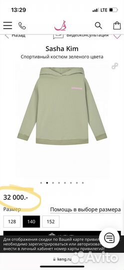 Костюм теплый для девочки 128 см