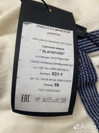 Джемпер мужской белый