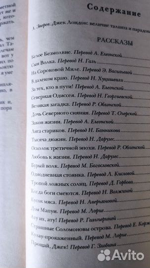 Джек Лондон собрание сочинений в 4-х томах