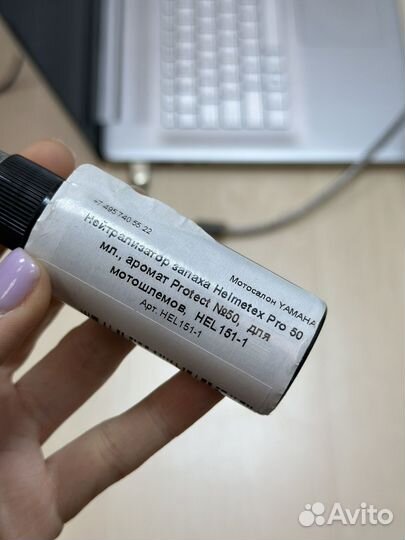 Нейтрализатор запаха для шлемов Helmetex Pro 50мл