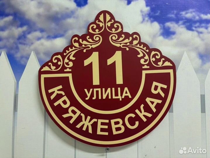 Таблички с вашим текстом от производителя