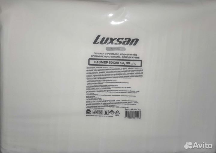 Пеленки одноразовые 60х90 30 штук