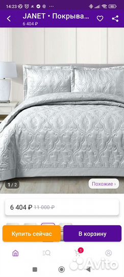 Покрывало для двуспальной кровати