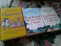 Книги Дженни Колган