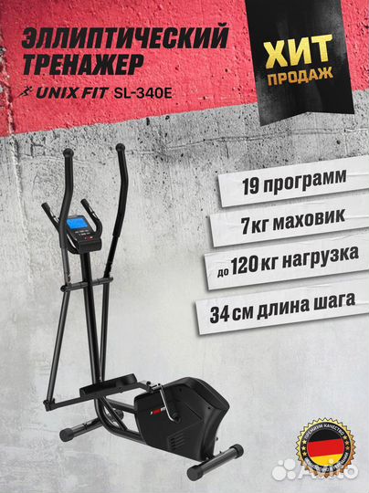 Эллиптический тренажер unix Fit SL-340E