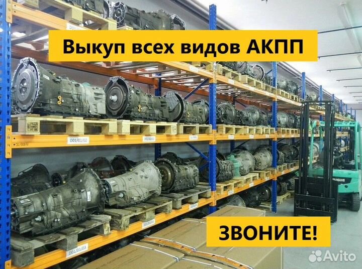 Продажа и Выкуп АКПП DSG PowerShift CVT Вариатора