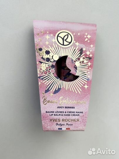 Ив Роше Yves Rocher набор сочные ягоды