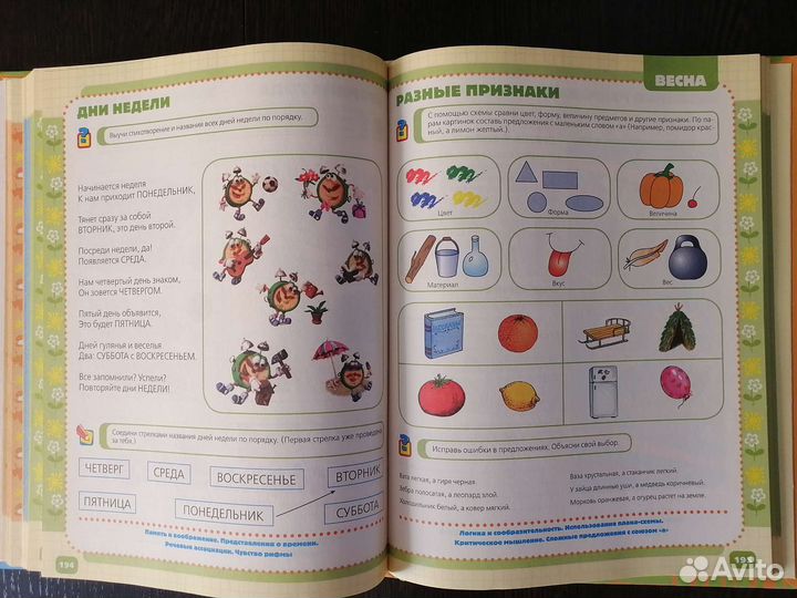 Книга дошкольника