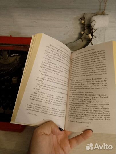 Д. Колган. Шоколадная лавка в Париже