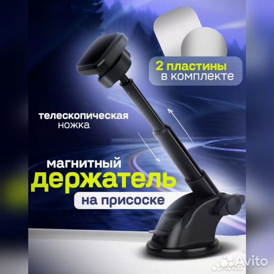 Держатель для телефона в машину магнитный Dream RD
