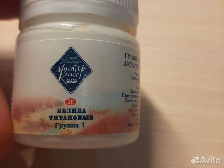 Гуашь художественная